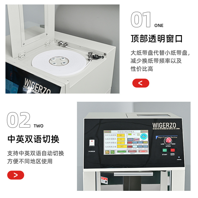 Manufacturers Supply Industrial-Grade Rapid Paper Counting Machines, Domestically Produced Fully Automatic Paper Counting Machines, Factory-Produced Printing Paper Counting Machines