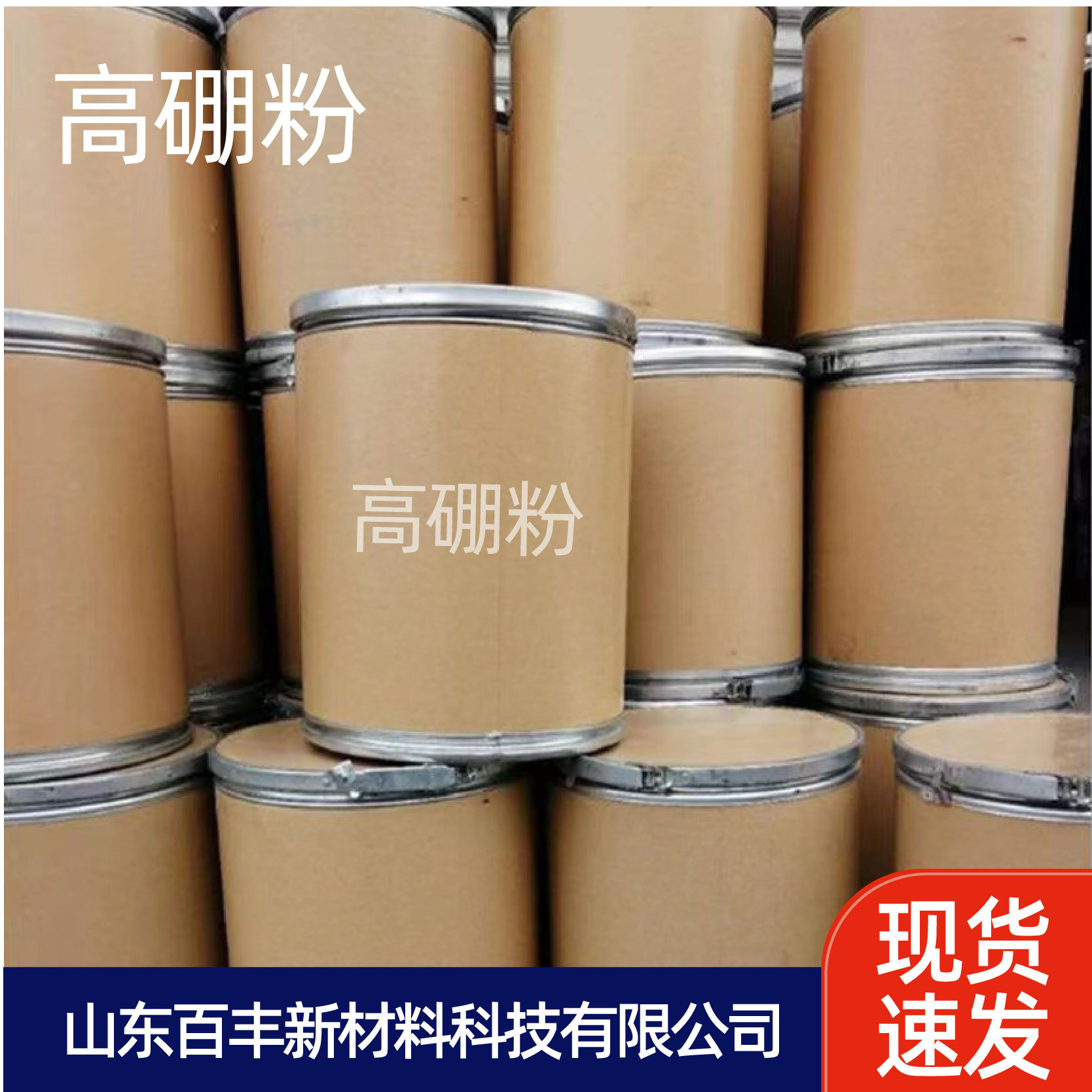 High Boron Powder Scientific Research Experiment Industrial Grade Chemical Metallurgy Fuel Atomic Energy Boron Carbide Powder Metal High Quality High Boron Powder