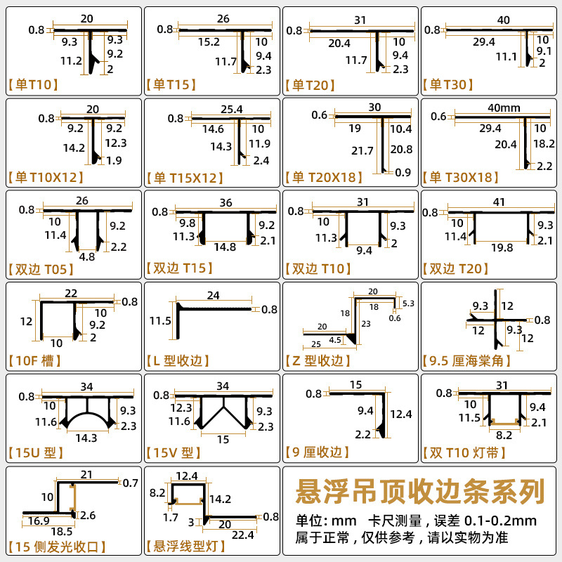 Aluminum Alloy Ceiling Edge Strips Ceiling Suspended Decorative Edge Strips T-Shaped Shadow Profile Metal Decorative Lines