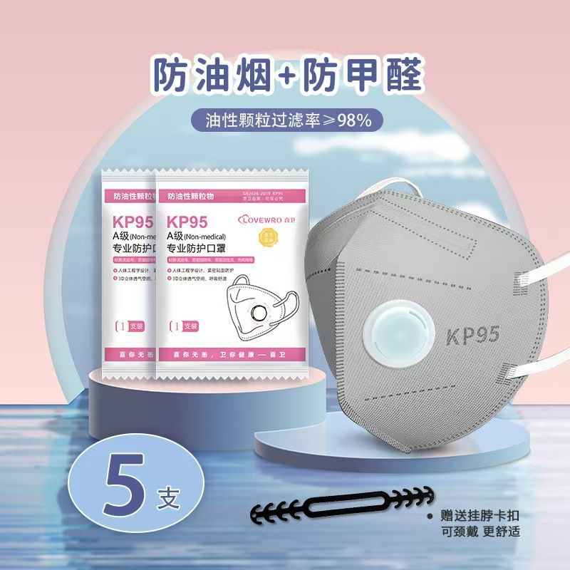 Kp95 Individually Packaged 7-Layer Thickened Double-Layer Activated Carbon Anti-Smog, Oil Smoke, Formaldehyde Breathable Anti-Virus Mask