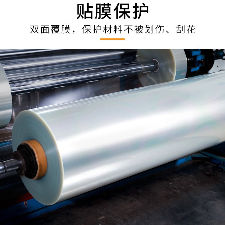 Frosted 50um/75umPET film PET film layout film base mosaic film pet coiled material