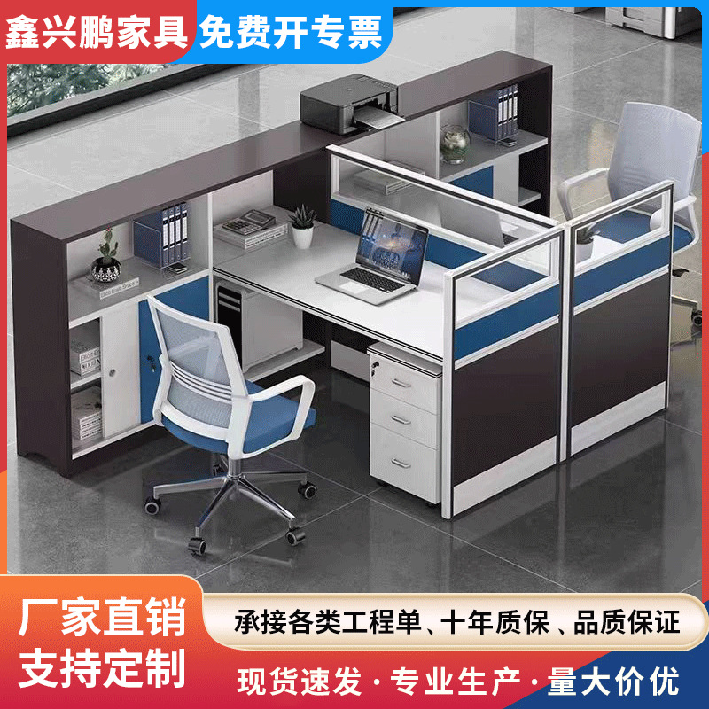 Офисный стол и стул комплект рабочей станции перегородка кубик для одного и нескольких человек мобильный