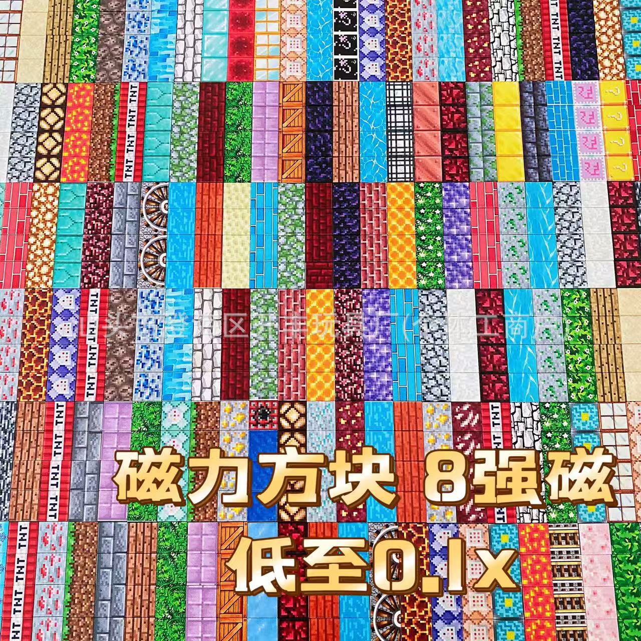 Cross-Border My Mc World Magnetic Building Blocks Magnetic Particle Magnet Children's Educational Magnetic Toys Variety of Magic Cubes