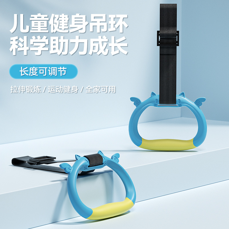 Children's Ring Sports Fitness Equipment Household Kidsren's Pull-Up Rod Touching High Training Indoor Pull Ring