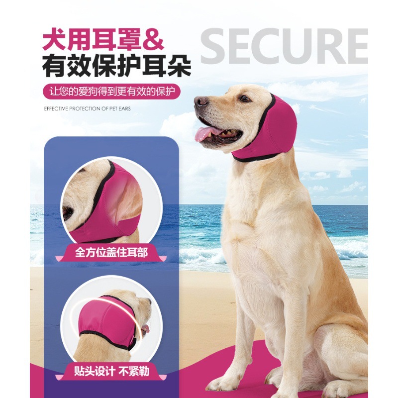 2025 Cross-Border New Dog Comfort Hood Anti-Frightening Lightning-Proof Waterproof Summer Swimming Waterproof Comfort Dog ​​Ear Muffs
