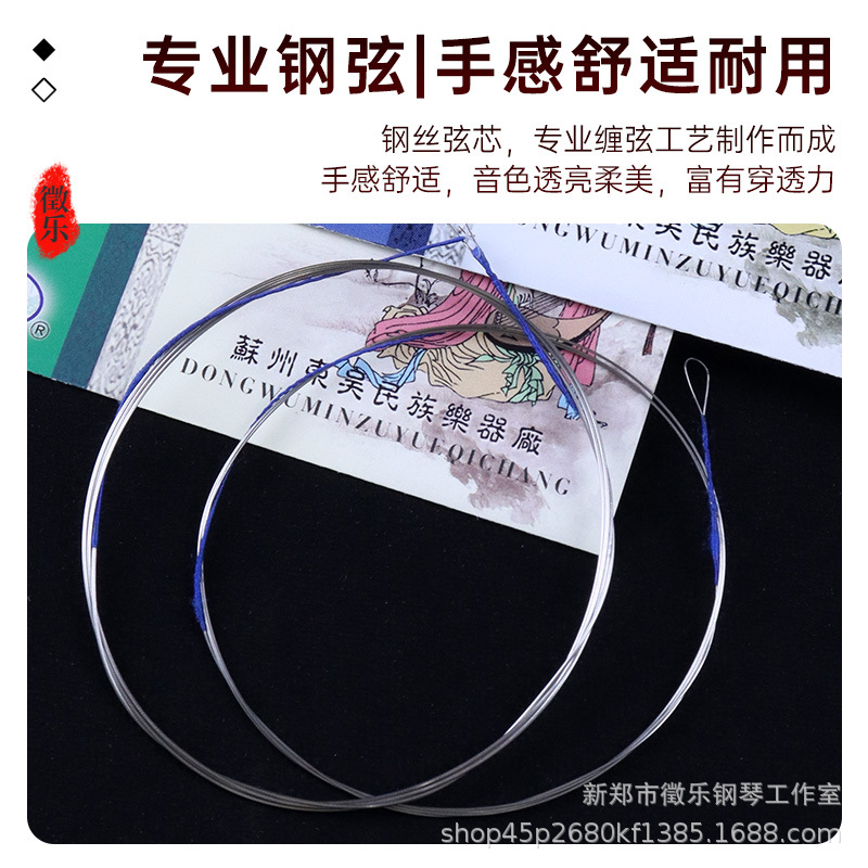 Genuine Erhu Strings by Jinwu - Erhu Strings for Erhuan Yingyue - Inner and Outer String Set - Accessories for Erhu Strings