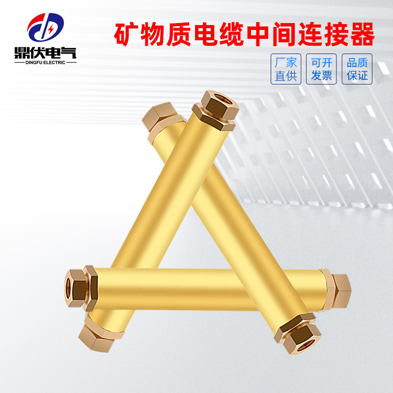 Yttw Cable Butt Joint Insulated Fireproof Cable Intermediate Joint Bttz Mineral Cable Intermediate Connector