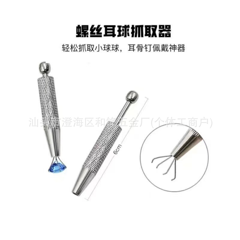 Four-Claw Clip Long and Short Anti-Slip Bare Diamond Grabbing Artifact Jewelry Equipment Piercing Jewelry Grabbing Tool