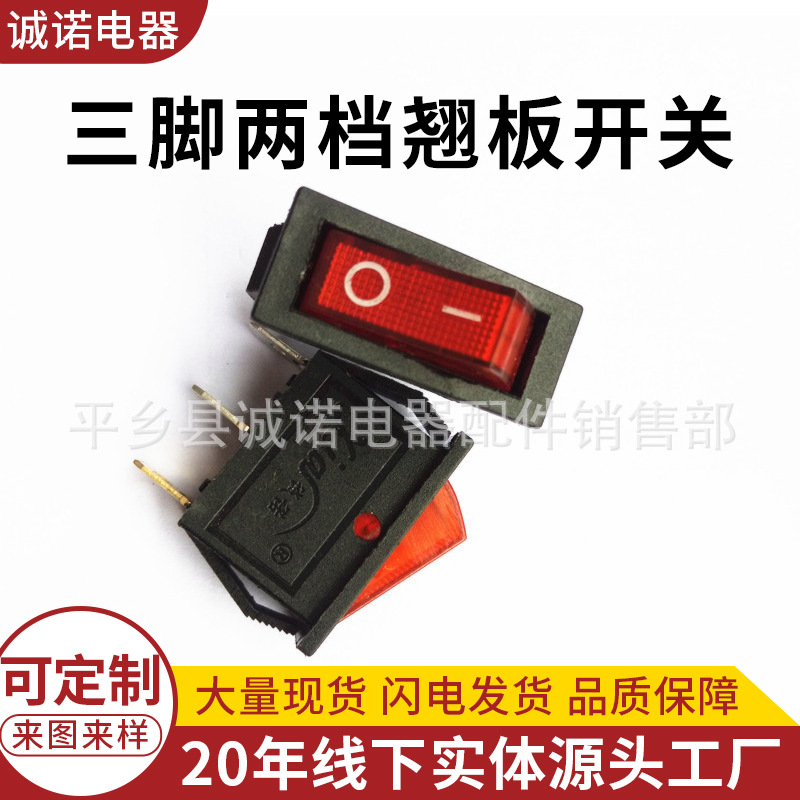 Двухскоростной переключатель с тремя ножками, электрический горячий горшок, переключатель питания для электрического чайника Kcd-3, медные ножки с подсветкой