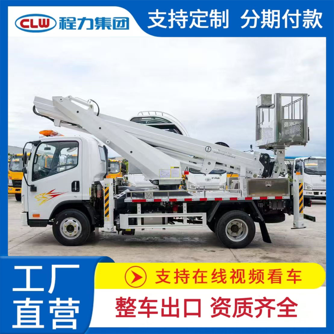 Подъемник для высотных работ, подъемник с прямой стрелой, подъемник с изогнутой стрелой с корзиной 20м доступен для экспорта