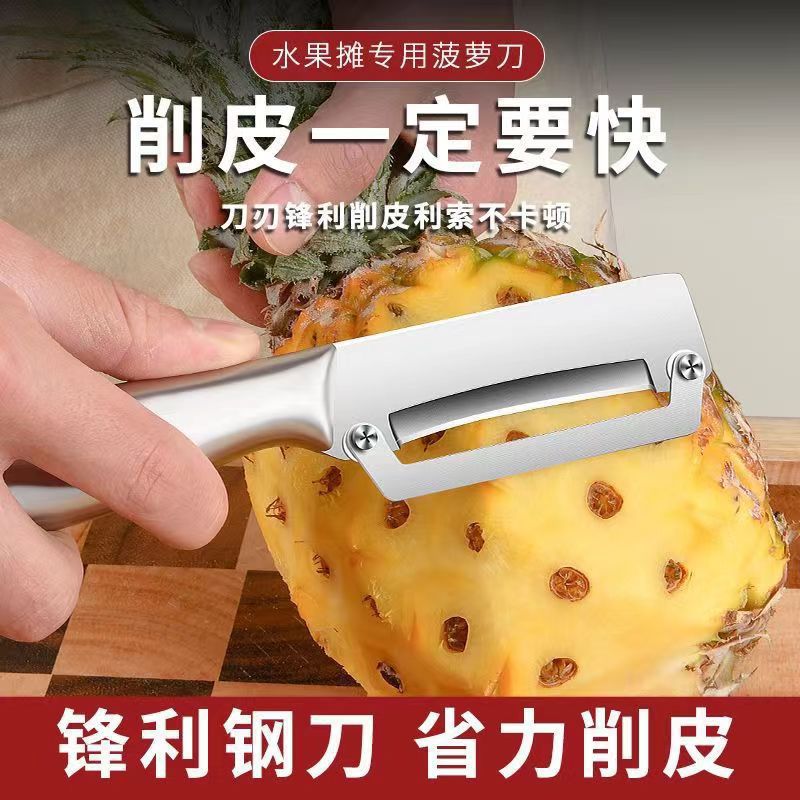 New Kitchen Household Stainless Steel Sharp Peeling Knife Multi-Functional Melon Peeling Knife All-Purpose Peeling Pineapple Knife Fruit Knife