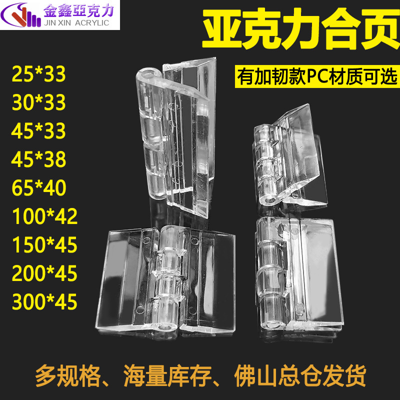 Акриловая петля, прозрачная петля, кристаллическая складная органическая петля, усиленная прочность, пластиковая петля