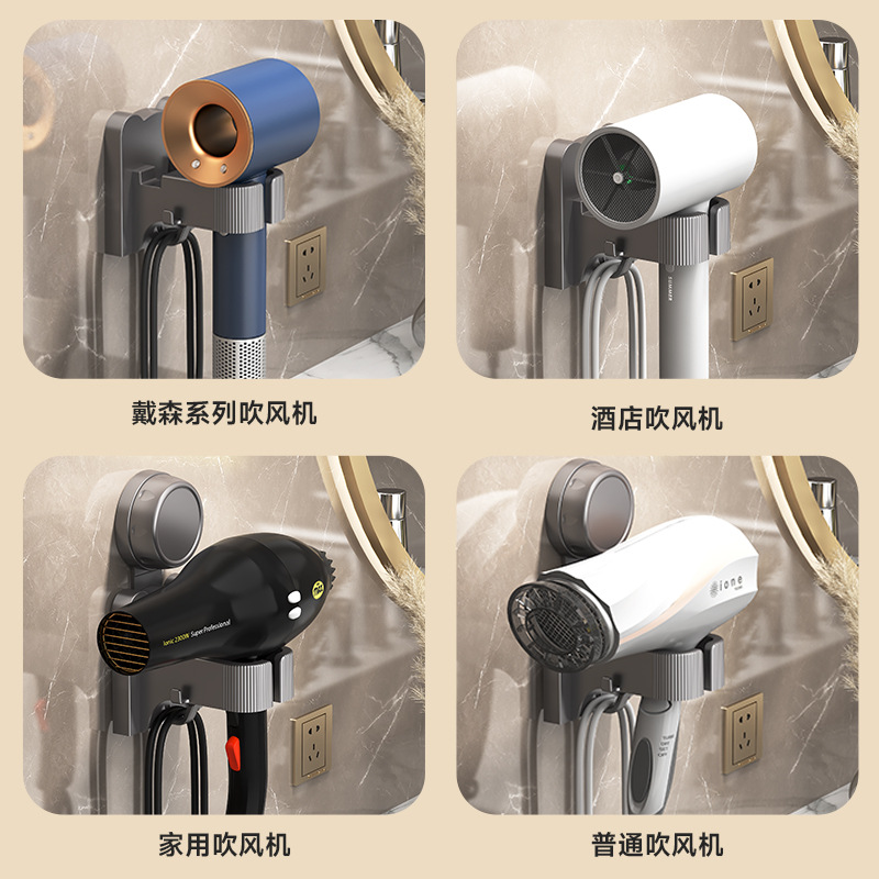 Hole-Free Hair Dryer Storage Rack Wall-Mounted Hair Dryer Rack B&B Hotel Bathroom Hair Dryer Universal Storage Rack