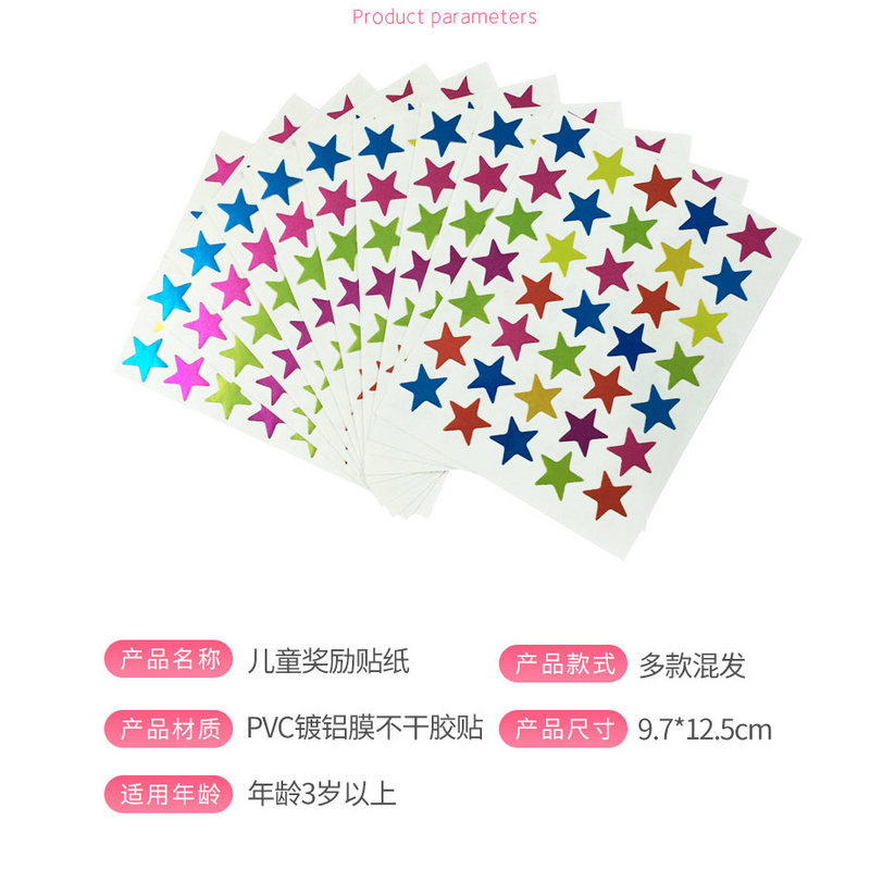 Color five-pointed star children's reward sticker gold silver five-pointed star sticker children's stationery sticker wholesale