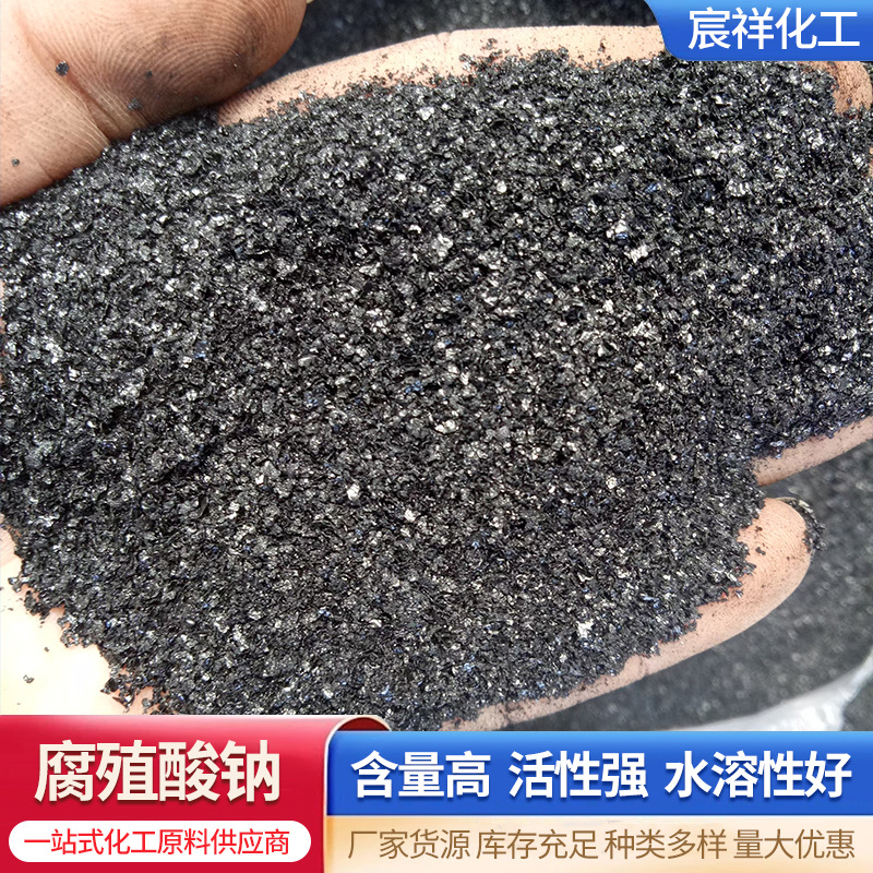 sodium humate for aquaculture agricultural water soluble powder flake humic acid feed fertilizer grade sodium humate