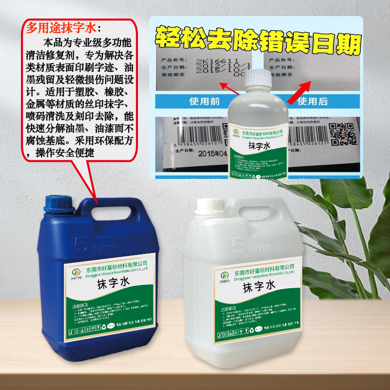 Screen Printing Pad Printing Ink Remover, Cleaning Agent for Oil-Based Marking Pens, Oil Film Remover