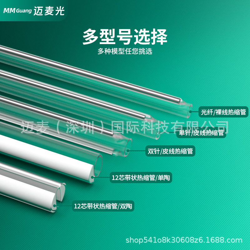 Factory Direct Sales with Free Shipping Fiber Optic Heat Shrink Tube 60mm Ribbon Heat Shrink Sleeve Fiber Protection Tube Bare Fiber Tube to Melt Tube Ceramic