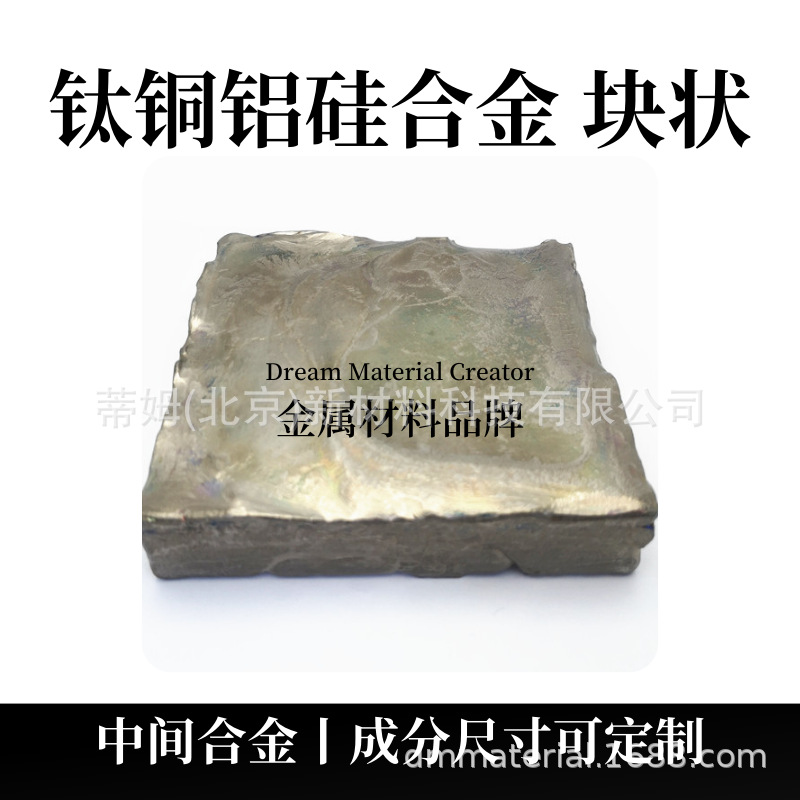 Fec-I3011 Iron-Carbon Alloy Block Fec5% Suspension Melting Furnace Made with a Minimum Order of 100g Dm Material