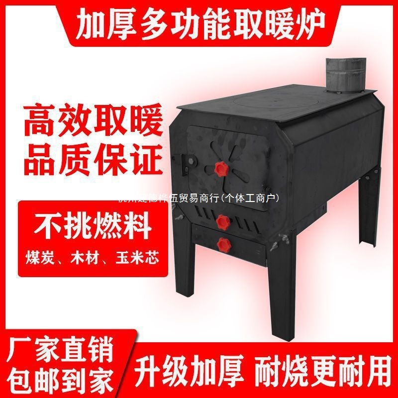 Outdoor Indoor Firewood Heating Stove Household Rural Stove Firewood and Coal Dual-Purpose Firewood Stove Cooking New Fire Viewing Stove