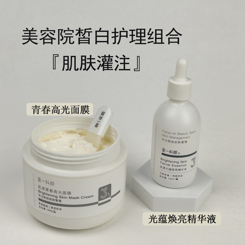 Комбинированный уход за кожей Beauty Salon Skin Infusion Whitening, маска для применения, крем, без основы, осветляющая эссенция, увлажняющая