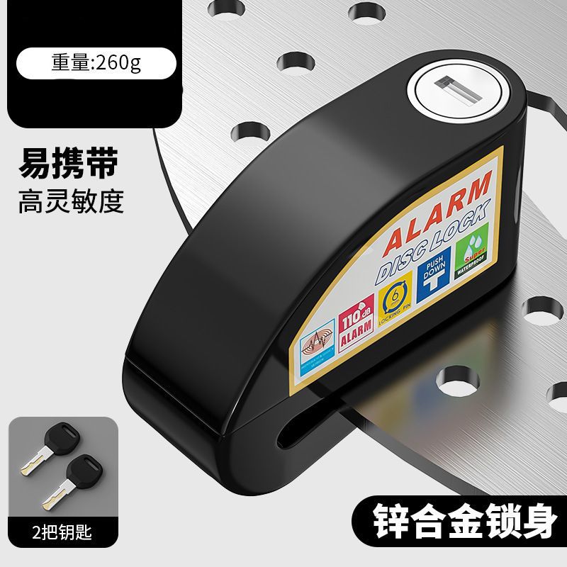 Universal electric car disc brake lock motorcycle lock anti-theft bicycle alarm disc brake disc lock mountain bike lock