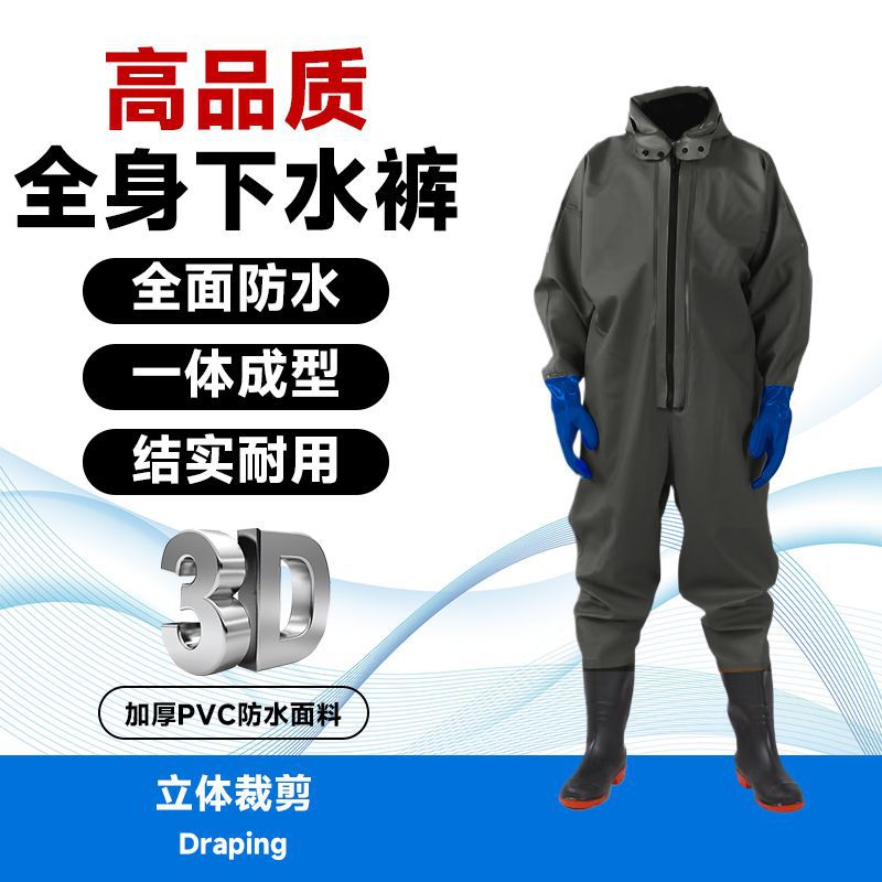 One-Piece Waterproof Diving Cuff Hat, Wear-Resistant, Full-Body Lotus Root, Non-Slip, Thickened Fishing and Rain Shoe Gloves