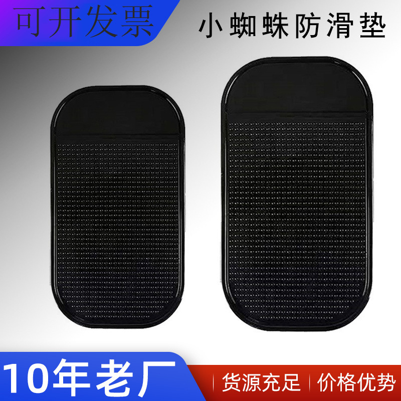 Car interior supplies PU car anti-slip mat wholesale seamless removable adhesive car mobile phone storage mat spot