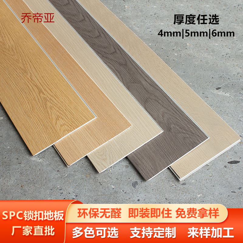 Экологически чистый пол SPC, без формальдегида, водонепроницаемый, огнестойкий, износостойкий, для домашнего ремонта