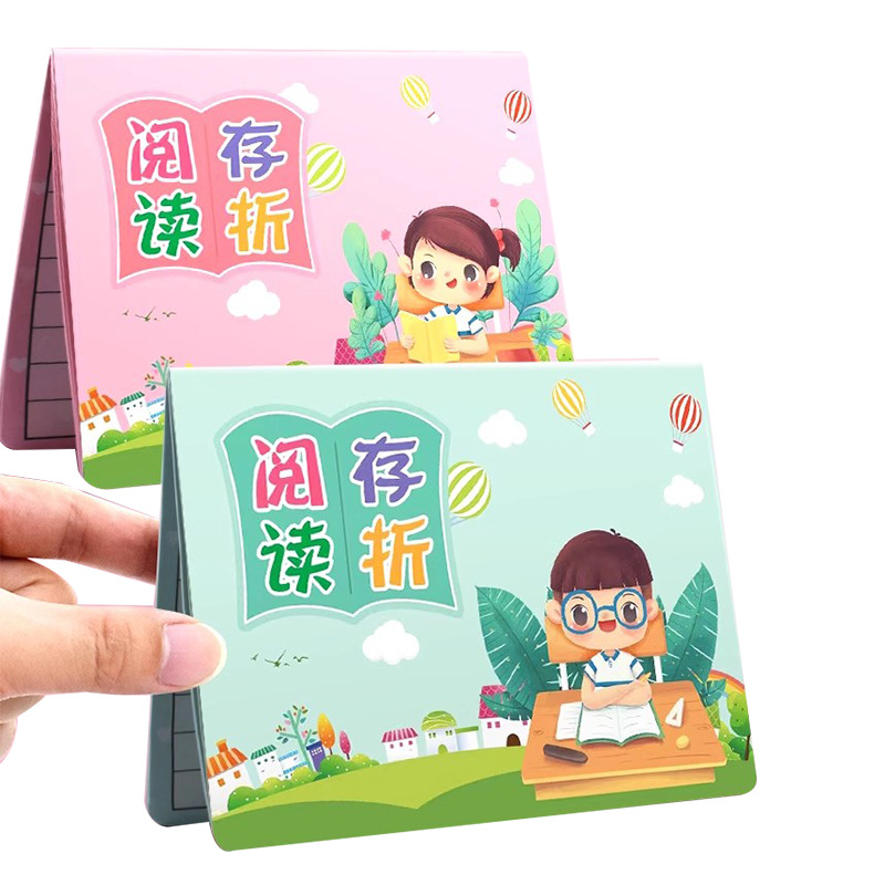 Children's Customized Passbook This Primary School Student Cartoon Points Card Reading Pin-out Passbook Wish Points Reward Book