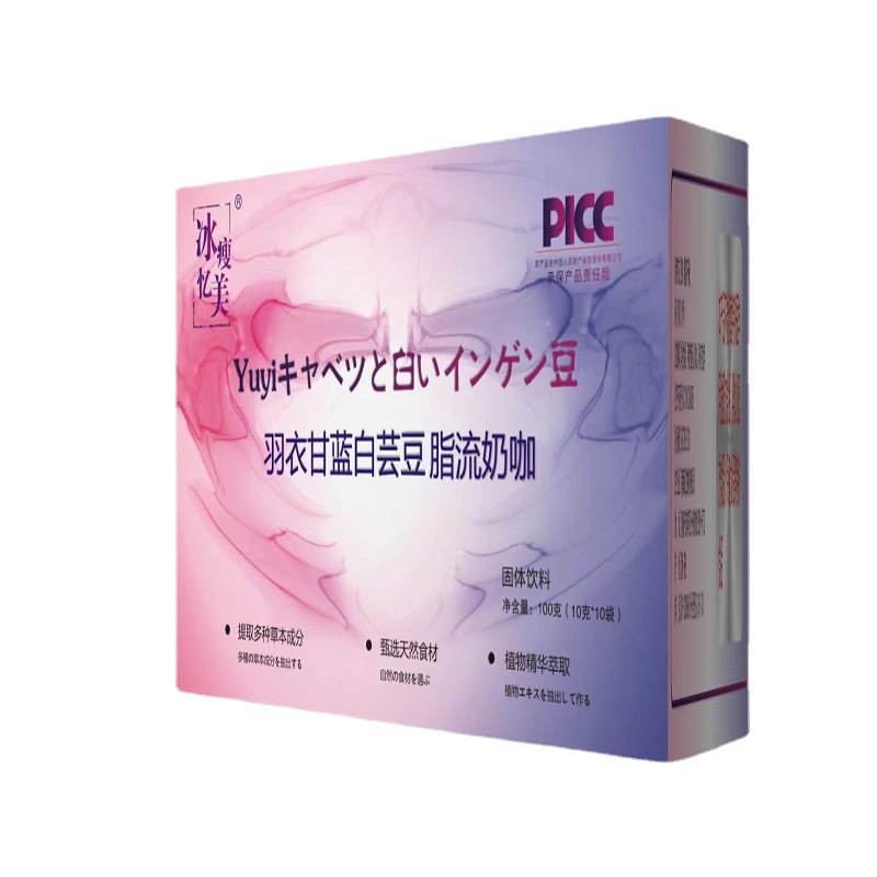 Customized Kale Blue and White Kidney Bean Fat Milk Coffee Meal Replacement Powder Solid Drink Milkshake Genuine Spot Dropshipping