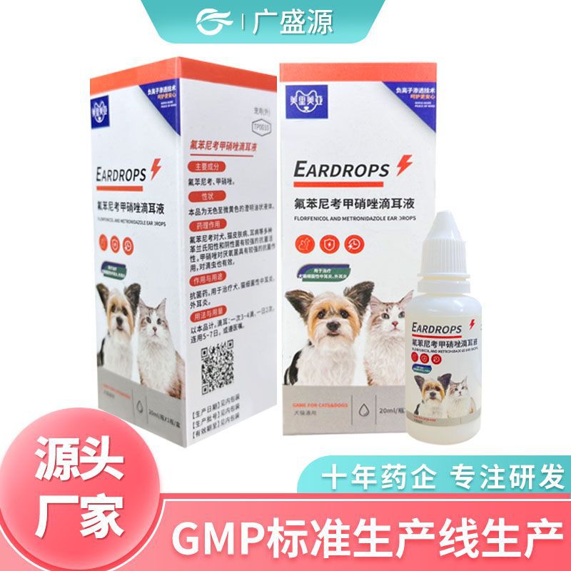 Neutral Antibacterial Ear Mite Removal Drops for Pets, Ear Cleaning Solution for Cats and Dogs, Florfenicol Metronidazole Ear Drops