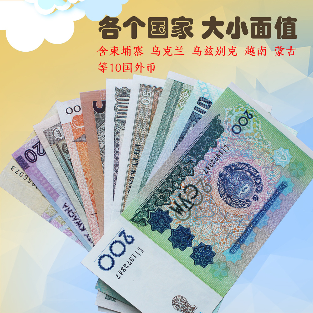 Brand New Banknotes from Ten Foreign Countries, a Set of 10 Foreign Coins, Real Foreign Currency Collection of Currencies from Around the World, Free Shipping