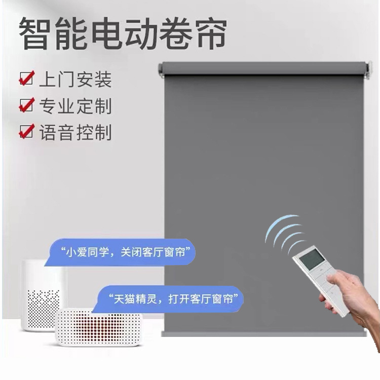 Customized Office-Specific Electric Curtain Engineering Blackout Thickened Lithium Battery Roller Blinds Electric Sunshade for Gymnasiums