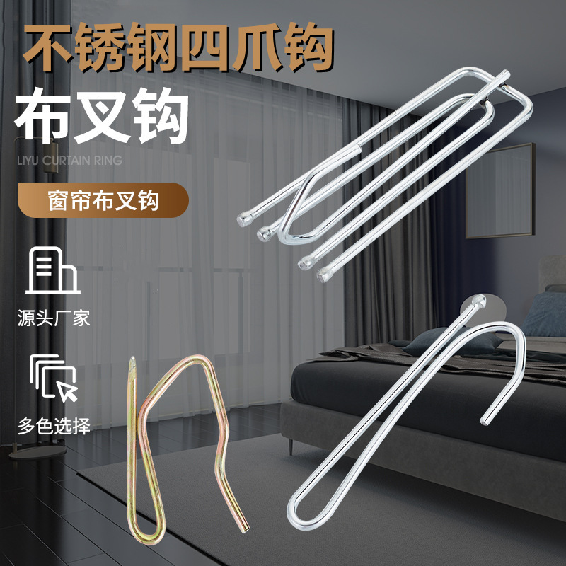 Directly Supplied from the Manufacturer, Curtain Hooks, Stainless Steel Four-Claw Hooks, S Hooks, Curtain Fabric Accessories, Buckle Hooks