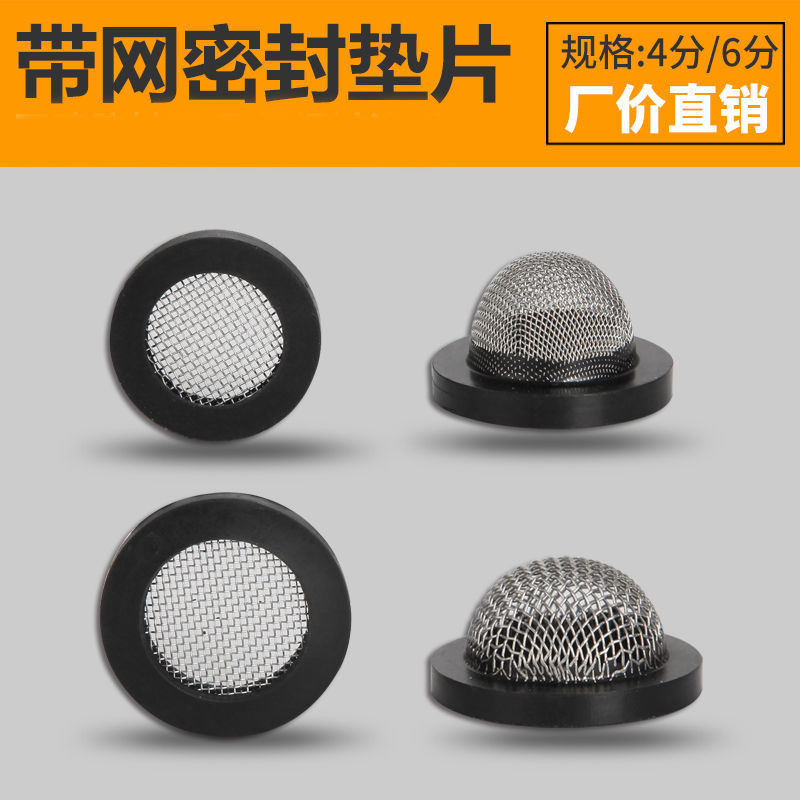 Прокладка с 4 и 6 точками, 1 дюйм с сеткой, насадка для душа, смеситель с постоянной температурой, силиконовая шайба с фильтром