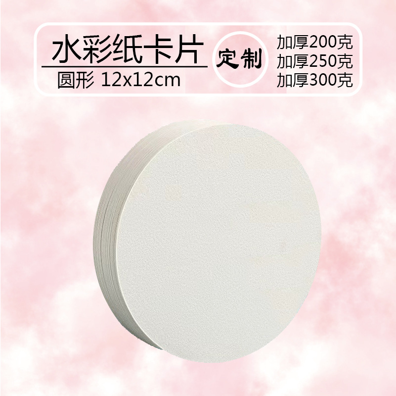 Wholesale Thickeneded 300g Watercolor Paper Postcard Square Round Rectangular Watercolor Paper Card Art Paper