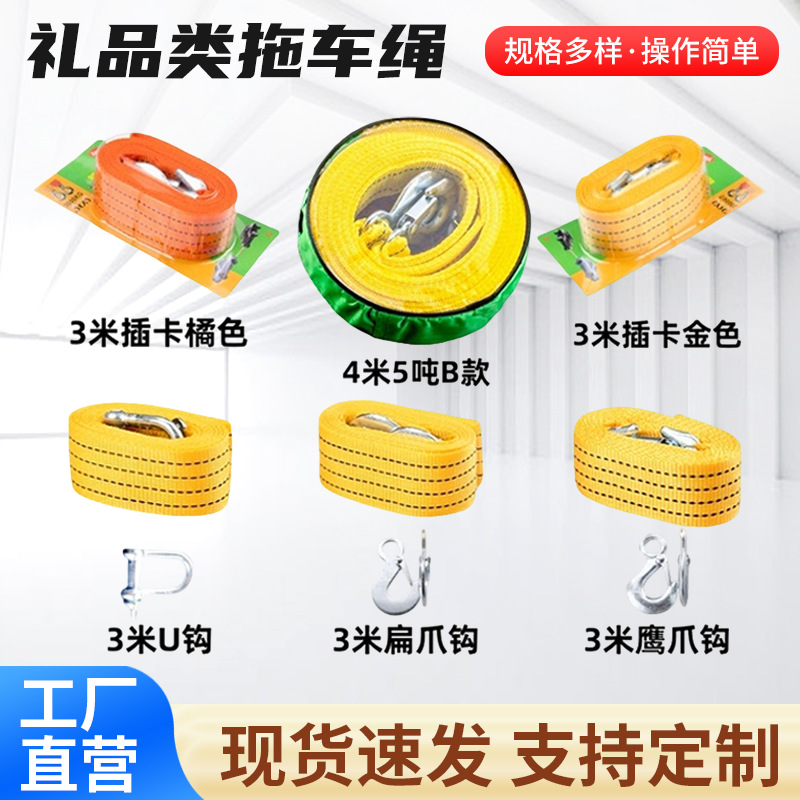 Производитель буксировочного троса для автомобилей, 3.4 м, утолщенный, с крюком типа «карточный коготь», аварийный буксировочный ремень для автомобилей