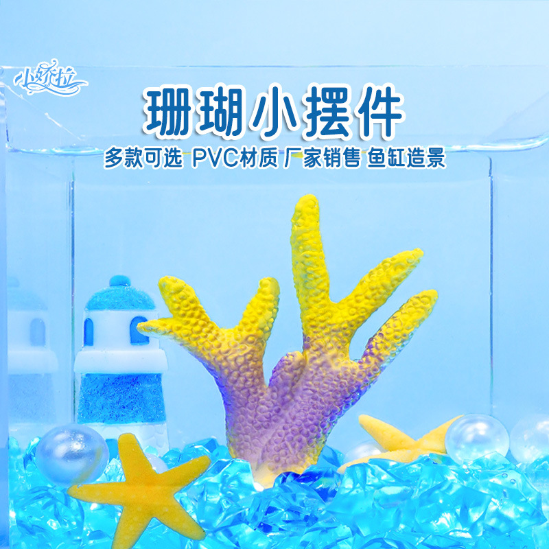 Мини искусственный коралл для аквариума, ландшафтный дизайн, морские украшения, DIY микро-ландшафт