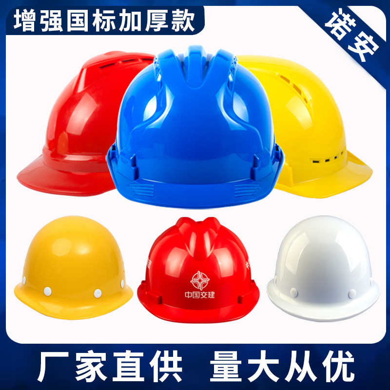 Каска для строительной безопасности, защита труда, дышащая, противоударная, ABS, печать, защитная каска, оптовая продажа