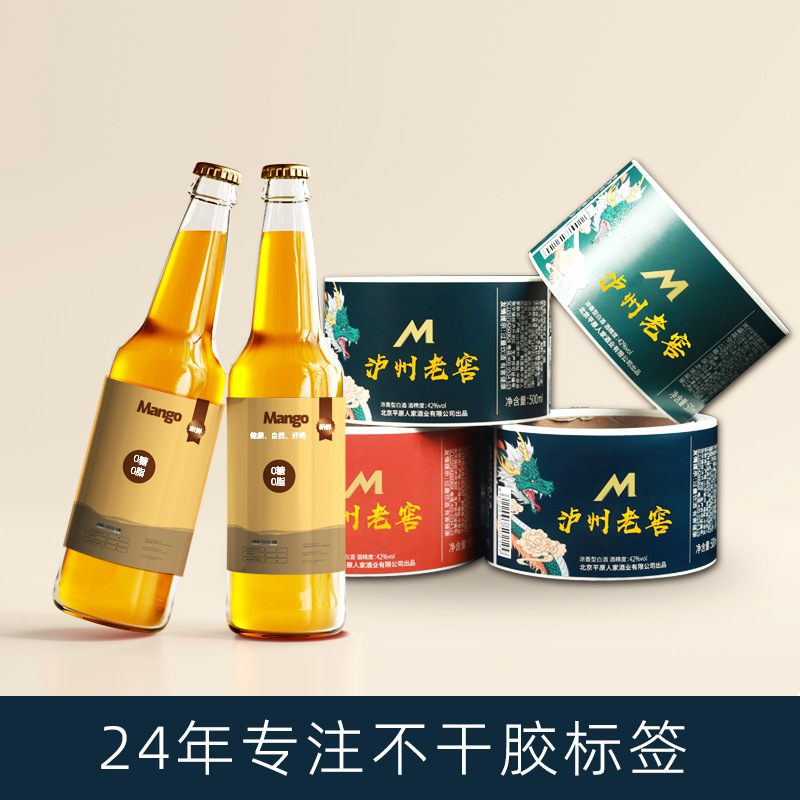 Customized Self-Adhesive Labels for Craft Beer, Transparent Copper Plate Hot Stamping for Juice Drinks, Uv Waterproof Wine Label Stickers, Customized