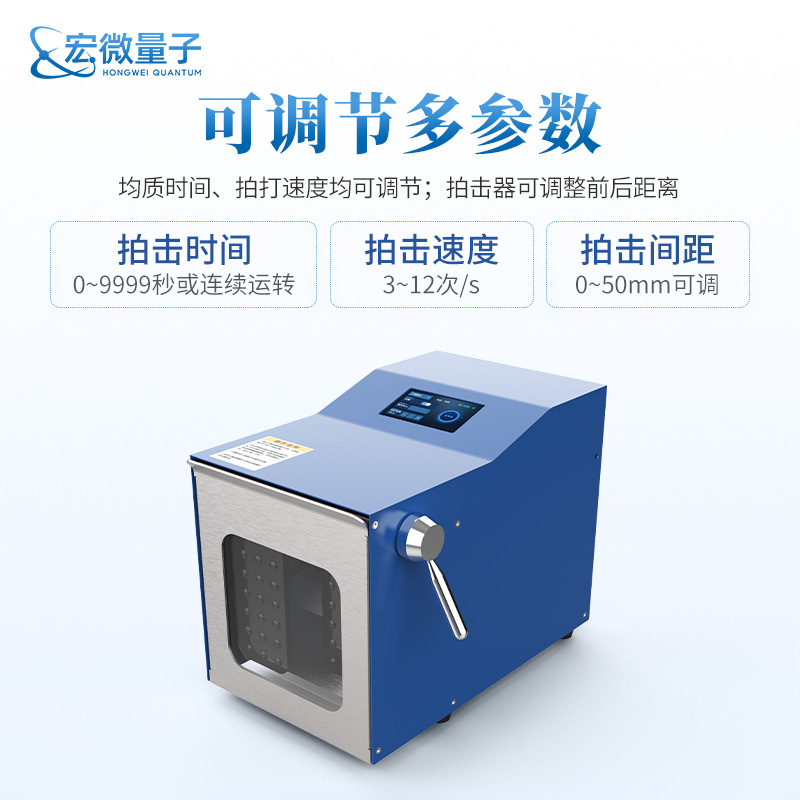 Slap Homogenizer Laboratory Food Microbial Mashing Dispenser Slap Sterile Homogenizer
