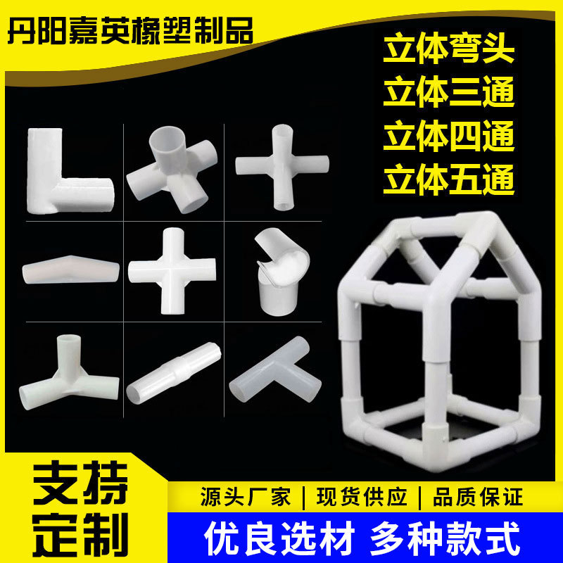 Пластиковые фитинги для труб круглые тройники и крестовины для водопровода прямые пластиковые соединители для полок