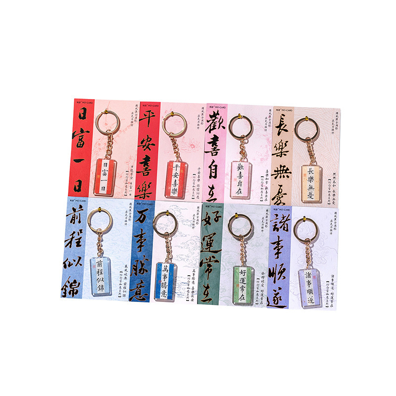 Acrylic Combination Pendant by Mo Mo - "All Wishes Come True" Series - Chinese Style Gold Sprinkle Epoxy Backpack Decoration Keychain