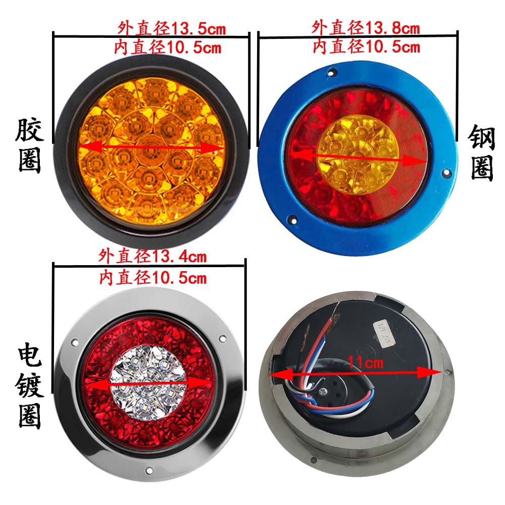 Trailer Tail Light Turn Signal Brake Light Truck Tail Light Rubber Light 4inch Round Light 12V24V Dual-Color Tail Light