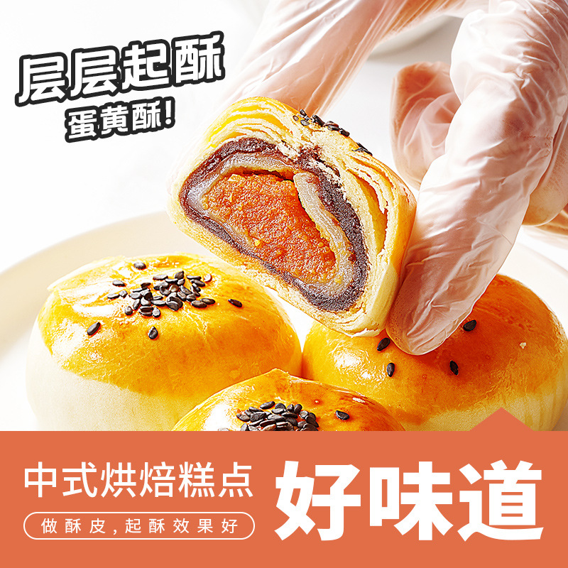 Zhanyi Edible Lard for Baking, Special Egg Yolk Pastry, Household Small Package, Shortening, Noodles, Rice, Stir-Fried Food, Suzhou-Style Mooncakes