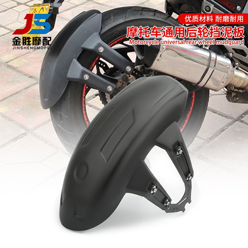 Мотоцикл Horizon модифицированный задний брызговик шина грязевая плитка водоотводящие аксессуары Owl Wind Street Running Kawasaki Ninja