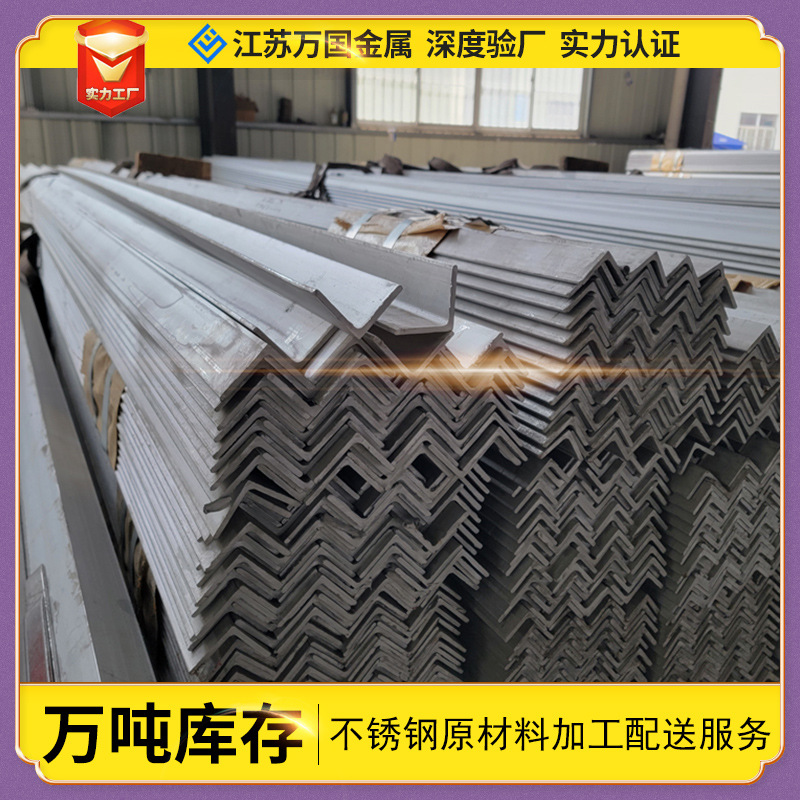 Stainless Steel Angle Steel 304 304L 316L 310S 2205 Stainless Steel Equilateral Triangle Steel Can Be Cut and Punched