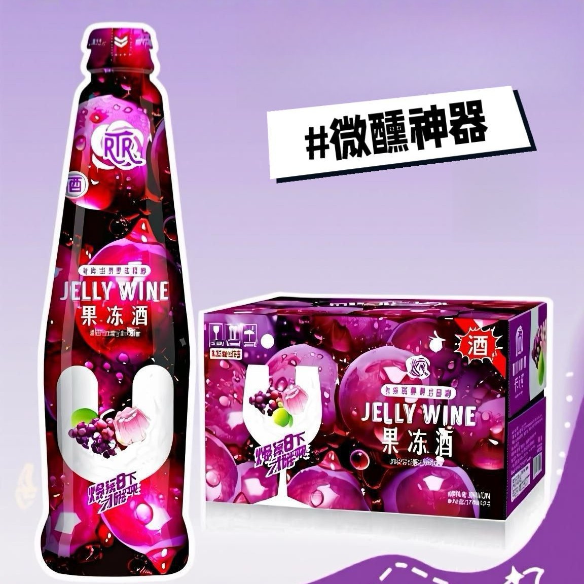 Refreshing Jelly Wine 275ml*24 Bottles of Low-Alcohol Grape-Flavored Beer Whole Box Wholesale Nightclub Small Beer
