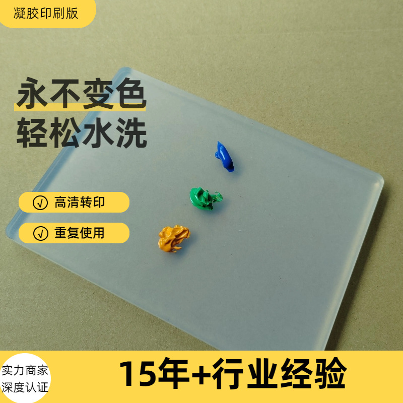 Простая силиконовая штампованная доска, легко очищается, весело использовать несколько раз, не липкая, безопасная и экологически чистая, гелевая печать для снятия стресса