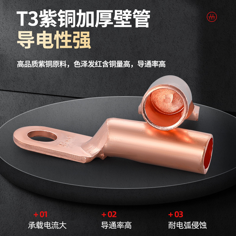Copper Nose Terminal Wire Copper Wire Nose Tinned Oil-Blocking Copper Connector // Square Copper Wire Lug
